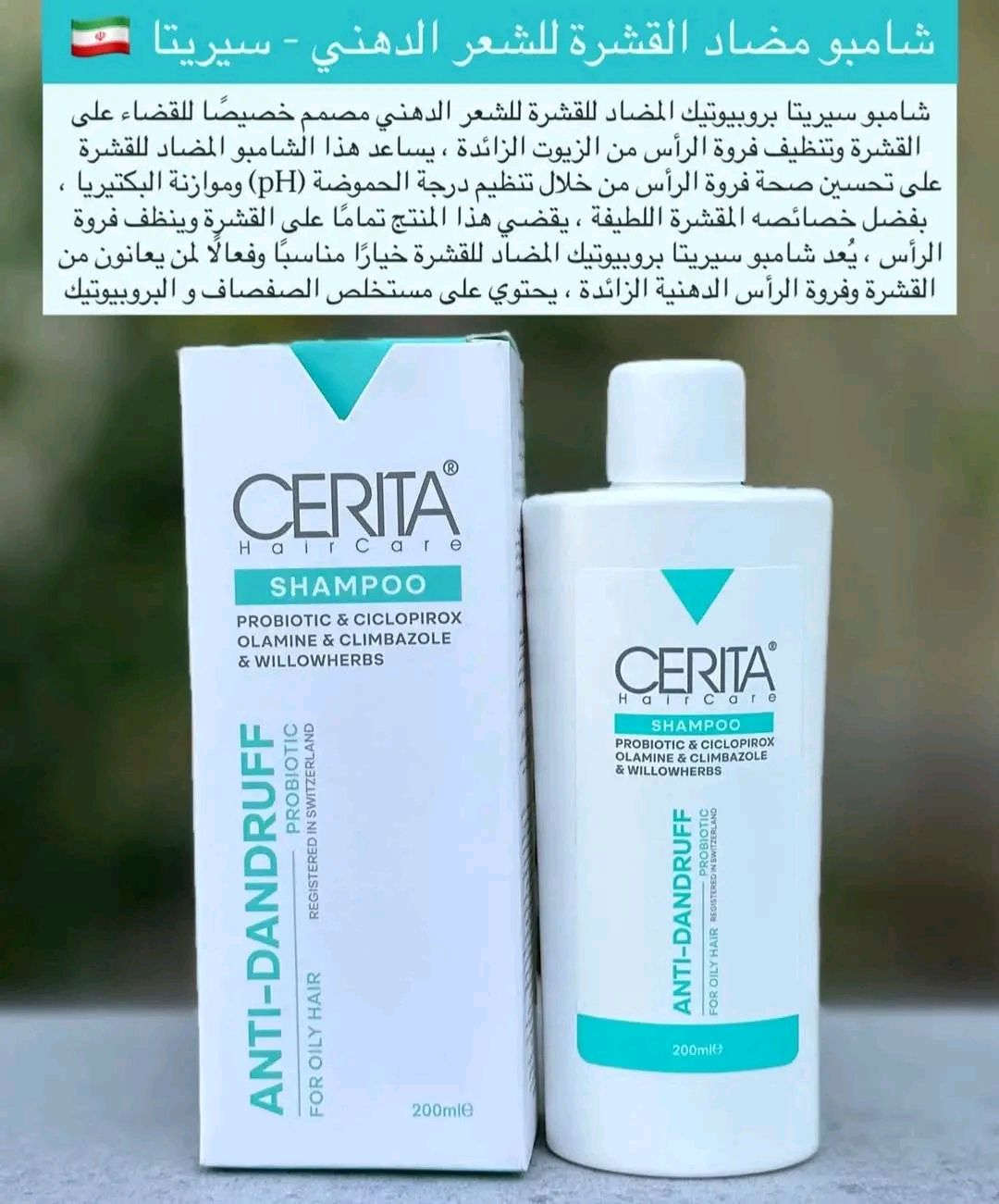 منتجات إيرانية متوفرة 
توصيل لكل المحافظات ب5


**إذا كنت صاحب هذا الإعلان وتريد حذفه لأي سبب، رجاءا أرسل رسالة إلى الدعم الفني**