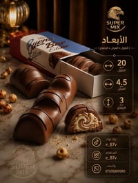 🍫 قالب شوكولاتة Bueno العملاق 🍫 المقاس: 20 × 4.5 × 3 سم مثالي لصناعة ا...