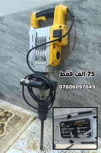 كربلاء • ٢٢٠٠ واط • اوكي تولز
