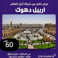 سفرة ويانه • حجز هسه • حي الحضارة
