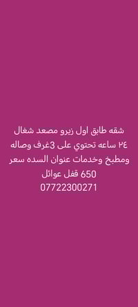 شقة • ٣ غرف • السد