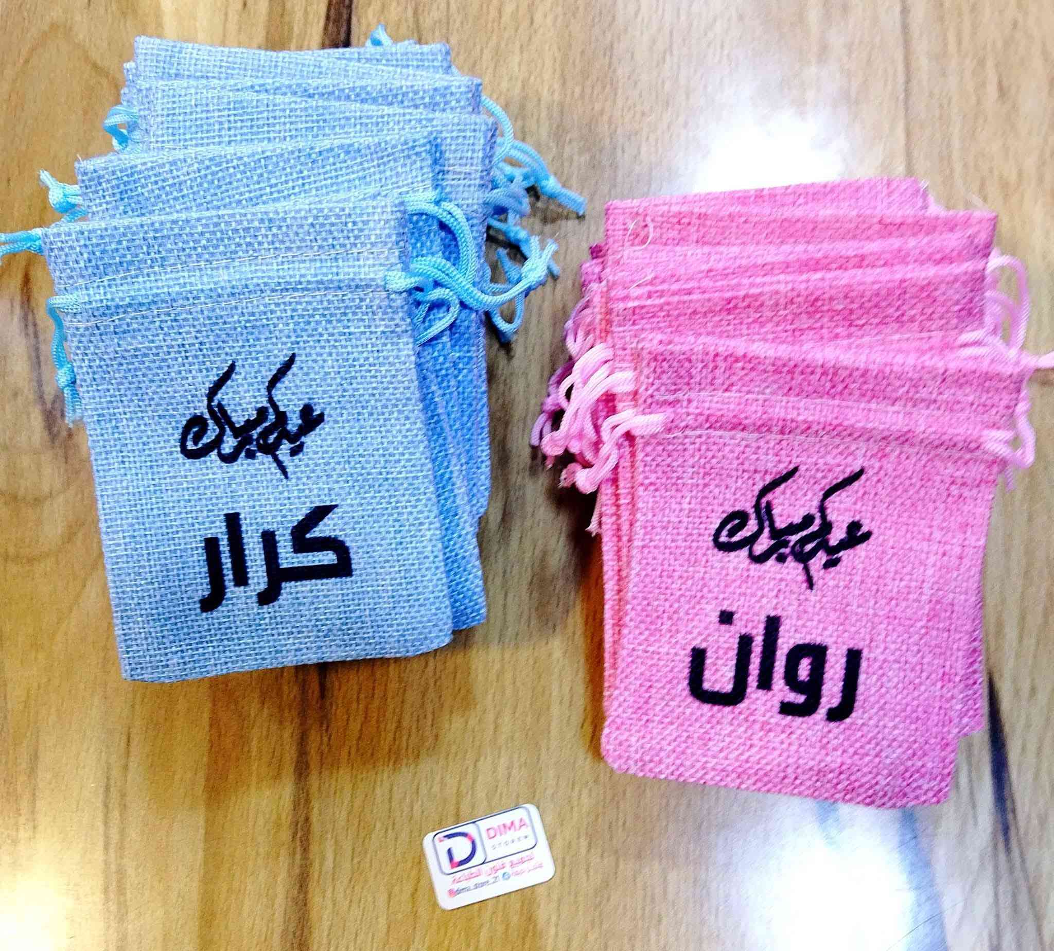 للتميز والدقة عنوان وهو متجر ديمة 😎
نقدم لكم تصاميمنا الخاصة من متجر ديمة 
مطبوعات وتوزيعات العيدوانتظروا بالجديد والفريد 😎
نتقن اعمالنا بإخلاص ونتفنن بكل جديد ونبتعد عن ((التقليد))😏
كما عودناكم  متجر ديمة معكم في جميع المناسبات 
ظرف عيدية تصميم حسب الطلب وبانسب الاسعار 
يوجد تجهيز جملة و مفرد 
يوجد خدمة داخل الموصل ايمن وايسر   ٣٠٠٠
وتوصيل لجميع المحافظات ٥٠٠٠
للاستفسار مراسلة بريد الصفحة او  الاتصال بالرقم *********** عمر ابو ديمة 
العنوان 📍 موصل حي البلديات داخل فرع مصور الوسيم 

#متجر_ديمة #متجرديمة_٢١ #متجر_ديما #متجر_ديما_٢١
#متجر_دودو #متجر_دودو_٢١ #طباعة_ديمة #متجر_ديمة_للطباعة #متجر_دودو #دودو_ستور #دودو_ستور_٢١  #تصميم_وطباعة_متجر_ديمة #مشاهير_الموصل #تصميم_وطباعة_متجر_ديمة #اكواب_حرارية #اكسبلور #خرائط_كوكل #اكرلك #عيدية #تصميم_و_طباعة_متجر_ديمة #طباعة_متجر_ديمة #حي_السكر #حي_البلديات #حي_الحدباء
#D_Dima_store 
#d_dima #d_dima_store
