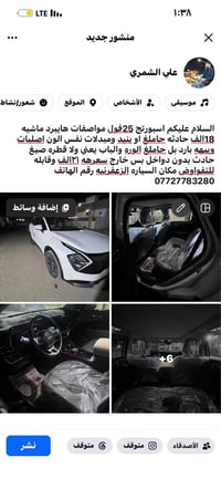 كيا اسبورتج موديل 25فول للخير بغداد, العراق