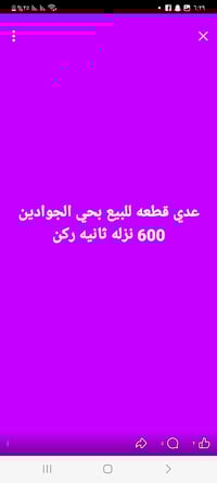 حي الجوادين • قطعة أرض • ٦٠٠م