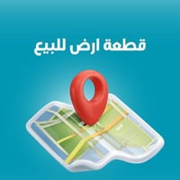 طريق حلة كربلاء • ١٧٠م • مخدومة ماء وكهرباء