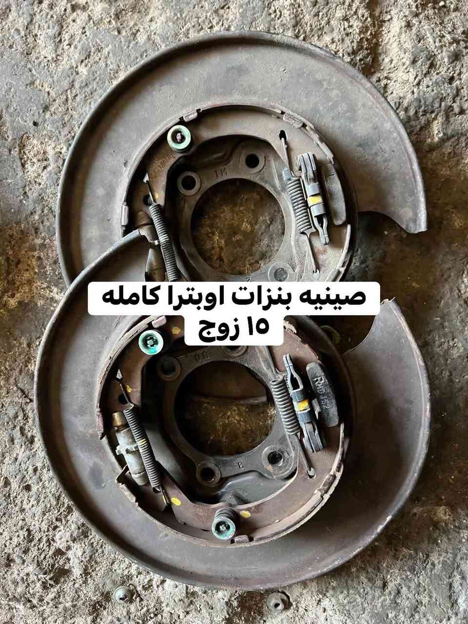 عرض لمده يومين
ادوات اوبترا حاويه
واتساب ***********
واتساب ***********
يوجد توصيل لجميع محافظات العراق

