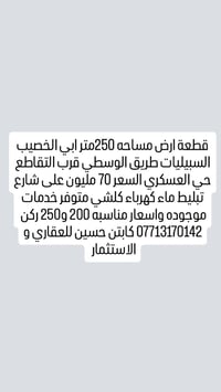 ابي الخصيب • ٢٥٠م • للبيع