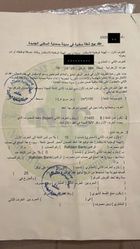عقد تسلسل ٣٣ • بدون كفيل • بسماية