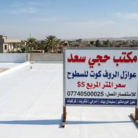 هل تبحث عن الجودة والاحترافية؟ مكتب حجي سعد يوفر لكم الحلول الأمثل لمش...