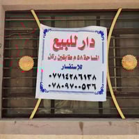 كربلاء باب طوريج • ٥٨م • طابو سند ٢٥