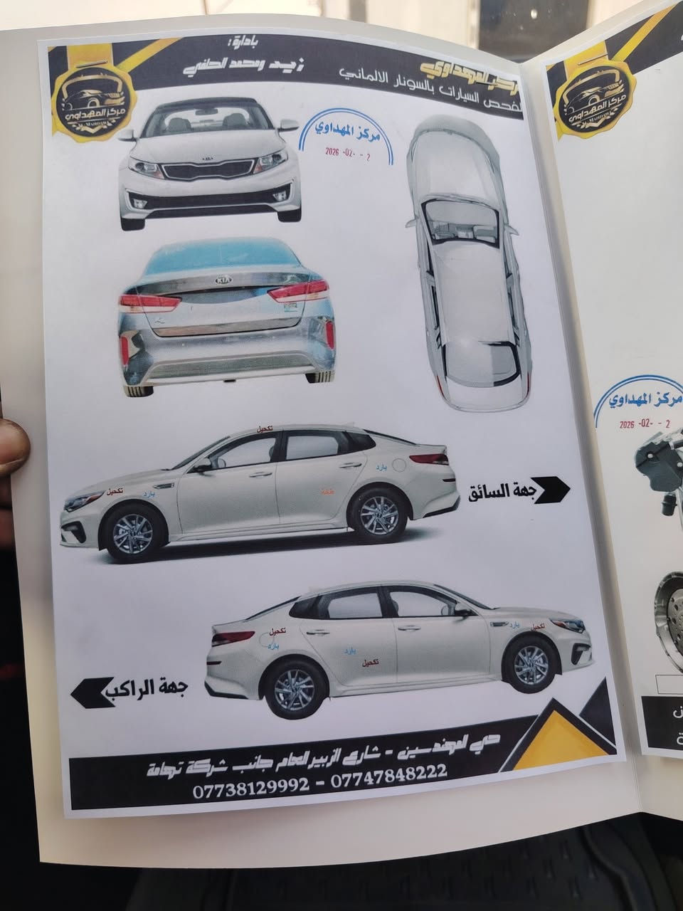 سلام عليكم
كي فايف 2011 وارد كوري مكفوله من الضربه والصبغ مكينه وكير وحداده خير من الله تبريد شغال عوزه بعض التلحيضات سعر ١١٢ و بيه مجال مكاني البصرة ***********
