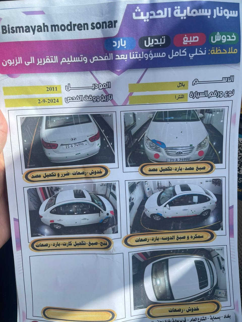 السلام عليكم سياره للبيع النترا ١١ خليجي رقم جديد سنويه جديده السعر ١٢٠ بيه مجال المكان بغداد المدائن الاتصال ع رقم  ***********
