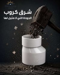 نوفر لكم مواد شركة البحر الأحمر المصرية 🙌🏻  نسعى دائماً لتقديم أعلى مع...