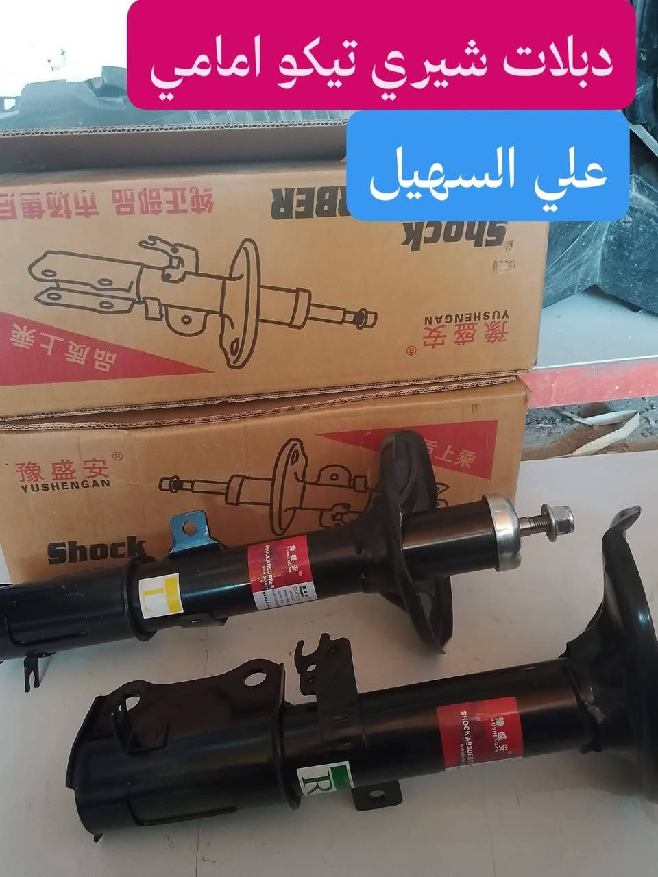 🌹🌹🌹🌹🌹🌹🌹☑️☑️💫☑️☑️💫💫💫
بفظل الله وصلت بظاعه جديده من كافيه ادوات التيكو الحديث والقديم. جديد وتفصيخ🍃🍃🍃🍃🍃🍃

لايت جام لايت بلاجكتورات إمامي خلفي واقيات طين💯💯💯💯💯💯💯💯💯 

بطانه جاملغ  حساسات جوزه بك لايت  جام بك لايت بك لايت كامل ⭐⭐⭐⭐⭐⭐⭐⭐⭐⭐⭐⭐

حداديه راس روط طوب مغازل مشط ستيرن طوب 

📞📞📞📞📞📞📞📞📞📞📞✨✨

جبن قوايش دجات محرك  درايم شفت ✨✨✨✨✨

مواد كهربائيه مواد كماليه شباك دعاميه دعاميه كرن دعاميه خلفي الئ اخره💻💻💻💻💻


**إذا كنت صاحب هذا الإعلان وتريد حذفه لأي سبب، رجاءا أرسل رسالة إلى الدعم الفني**
