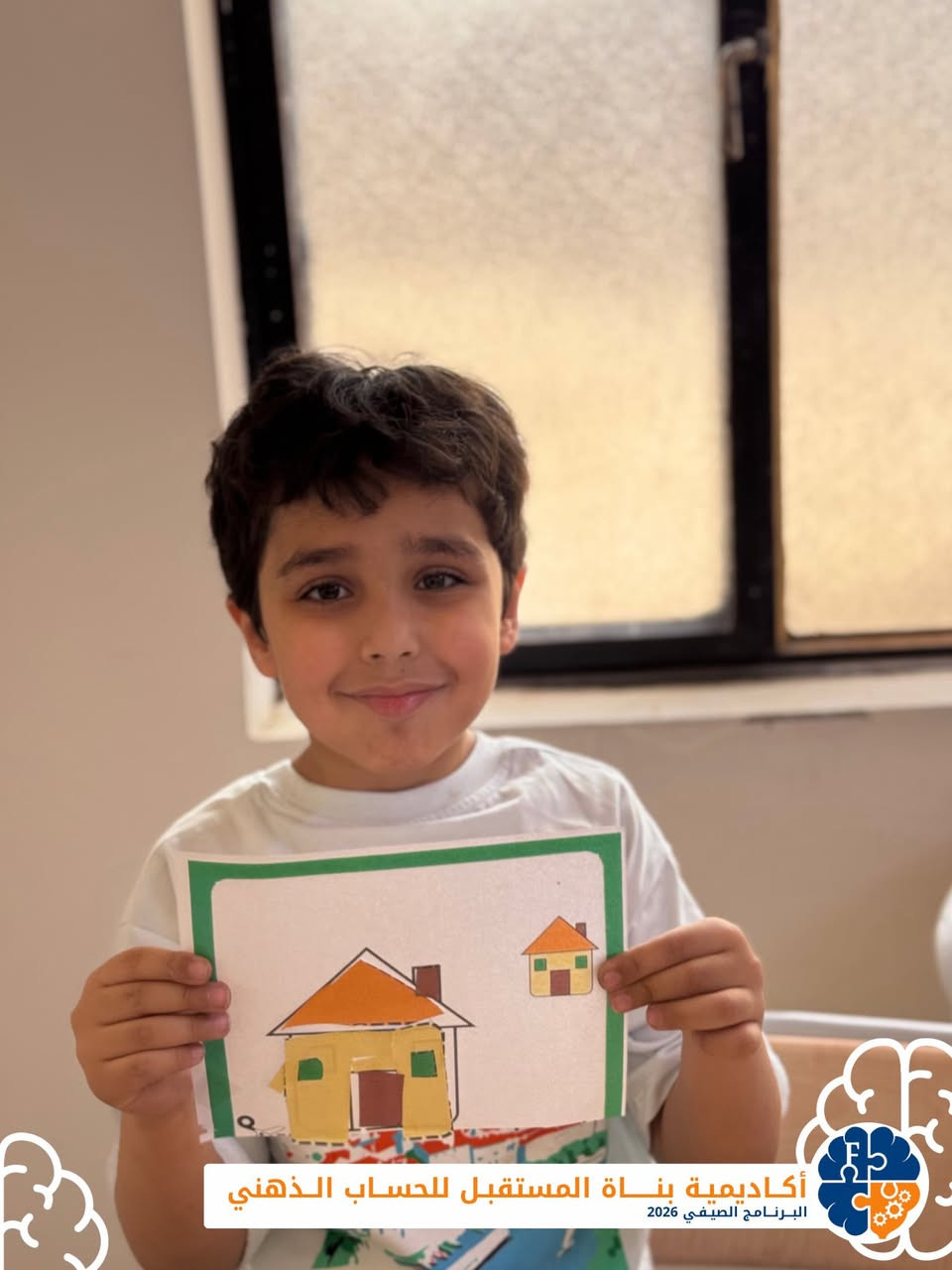 من خيالهم… صنعوا بيوتهم! 🏠
في نشاط ممتع لتعلّم الأشكال الهندسية 🔷
استخدم أبطالنا المثلثات بالقص واللصق حتى كوّنوا بيت جميل بإبداعهم 💛

هذا النوع من الأنشطة ينمّي التركيز والمهارات الحركية ويخلّي التعلّم ممتع أكثر 🎨

📍| بغداد - حي الجامعة 
سجّلوا أطفالكم ويانا وخلوهم يبدعون ويتعلمون بطريقة ممتعة

📞 للاستفسار والتسجيل | ***********

#تعلم_باللعب #الأشكال_الهندسية #إبداع_الأطفال #برنامج_صيفي 
#اكاديمية_بناة_المستقبل_اسم_يتردد_ثقة_تتجدد
