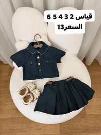 موسم الصيف • مقاسات بالصور • توصيل محافظات