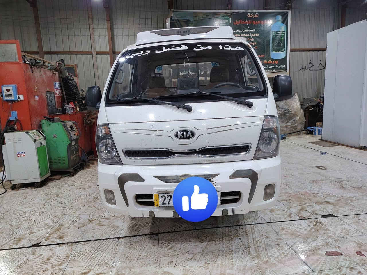 سلام عليكم من رخصة مدير الكروب المحترم كيا فحل مفتوح سياره جاهزه ع اخر حبايه كفاله عامه تخم تاير  رقم انكليزي مداور ثاني يوم 
مكان السياره الناصريه ✈️قظاء سوق الشيوخ🚘
السياره سابقا جانت عد اخونه محمد حاشوش💗 ومعروفه بالعافيه على الي ياخذه
ملاحظه)((اني صاحب باص منشاءه ومستعجل ع بيعته))
***********
