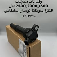 راديترات • دسكات • بطاريات