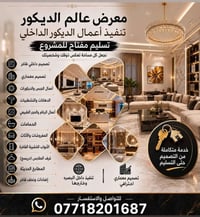 مواد ديكور • بديل رخام • البصرة ابي الخصيب
