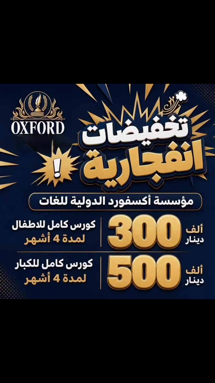 #فرع الشاميه # بناية معهد الرياحين-بدايه شارع الحريه-مقابل الإطفاء ***********
