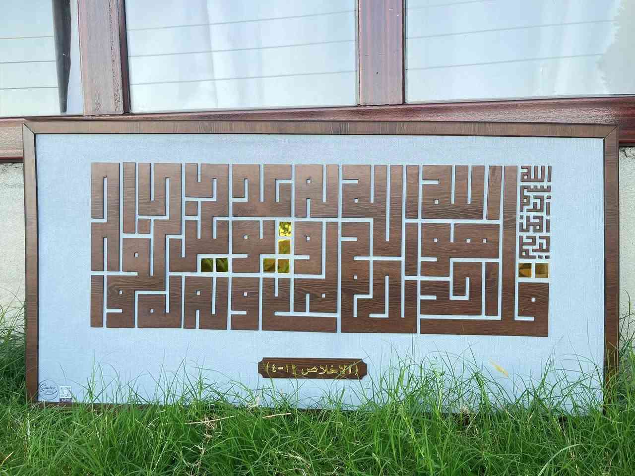 لوحة فنية تحمل سورة الإخلاص.📖
لوحات زخرفية عصرية ومصممة حسب الطلب. جميع اللوحات مصنوعة يدوياً. 👩‍🎨
للاستفسارات والطلبات، يرجى التواصل معنا.📩

أو يمكنك زيارة حسابي على إنستغرام للاطلاع على أعمالي (sawez.artist)


**إذا كنت صاحب هذا الإعلان وتريد حذفه لأي سبب، رجاءا أرسل رسالة إلى الدعم الفني**