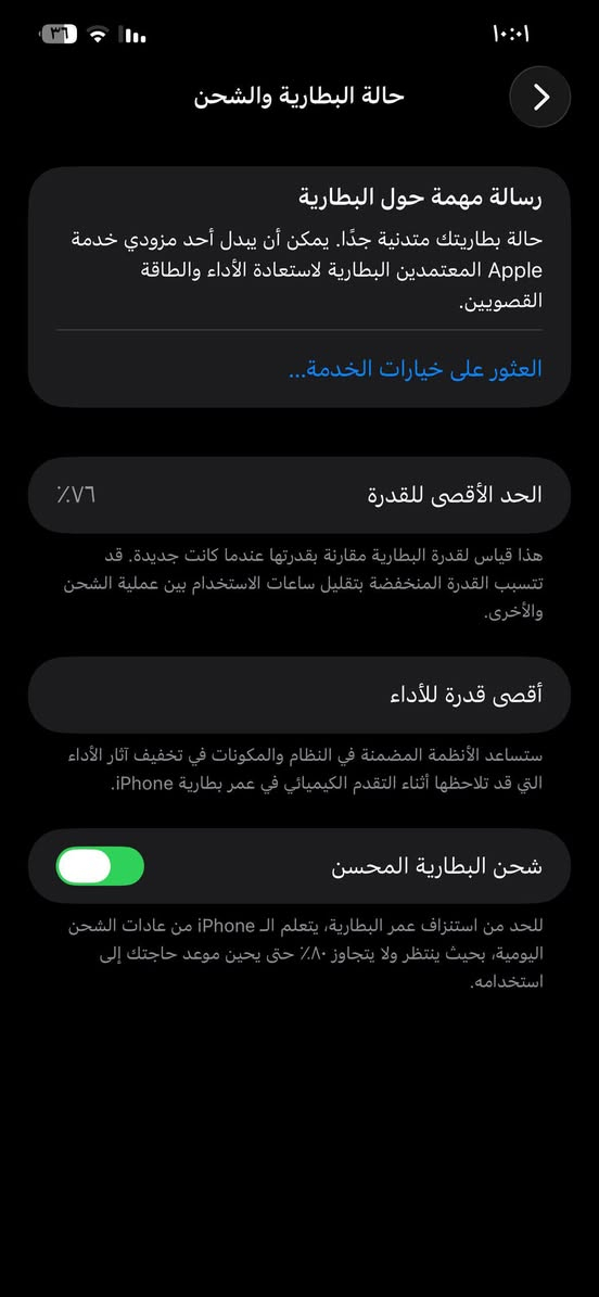 ايفون 12pro Max للبيع بلادي ما مبدل بي شي نضافه 100/100 بلادي ***********
