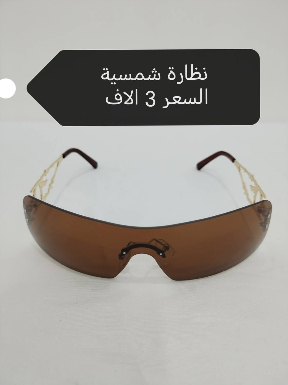 بسم الله
بضاعة امزون DHL البرازيلي نظارات
متوفر توصيل لكافة المحافظات ٥ الاف
الاسعار مكتوبه داخل الصور


**إذا كنت صاحب هذا الإعلان وتريد حذفه لأي سبب، رجاءا أرسل رسالة إلى الدعم الفني**