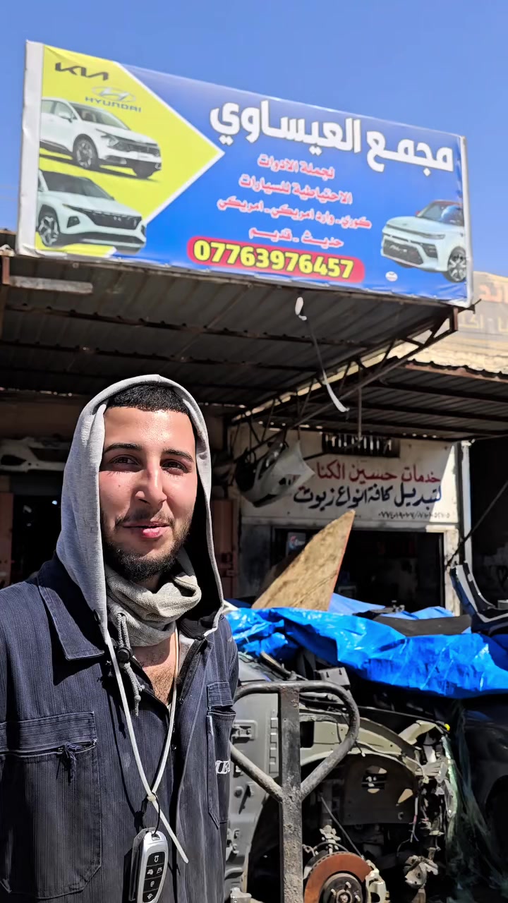 مجمع العيساوي كربلا حي الصناعي سبورتج توسان ***********
