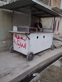 بسطيه للبيع للاستفسار على هدا رقم 07517789718