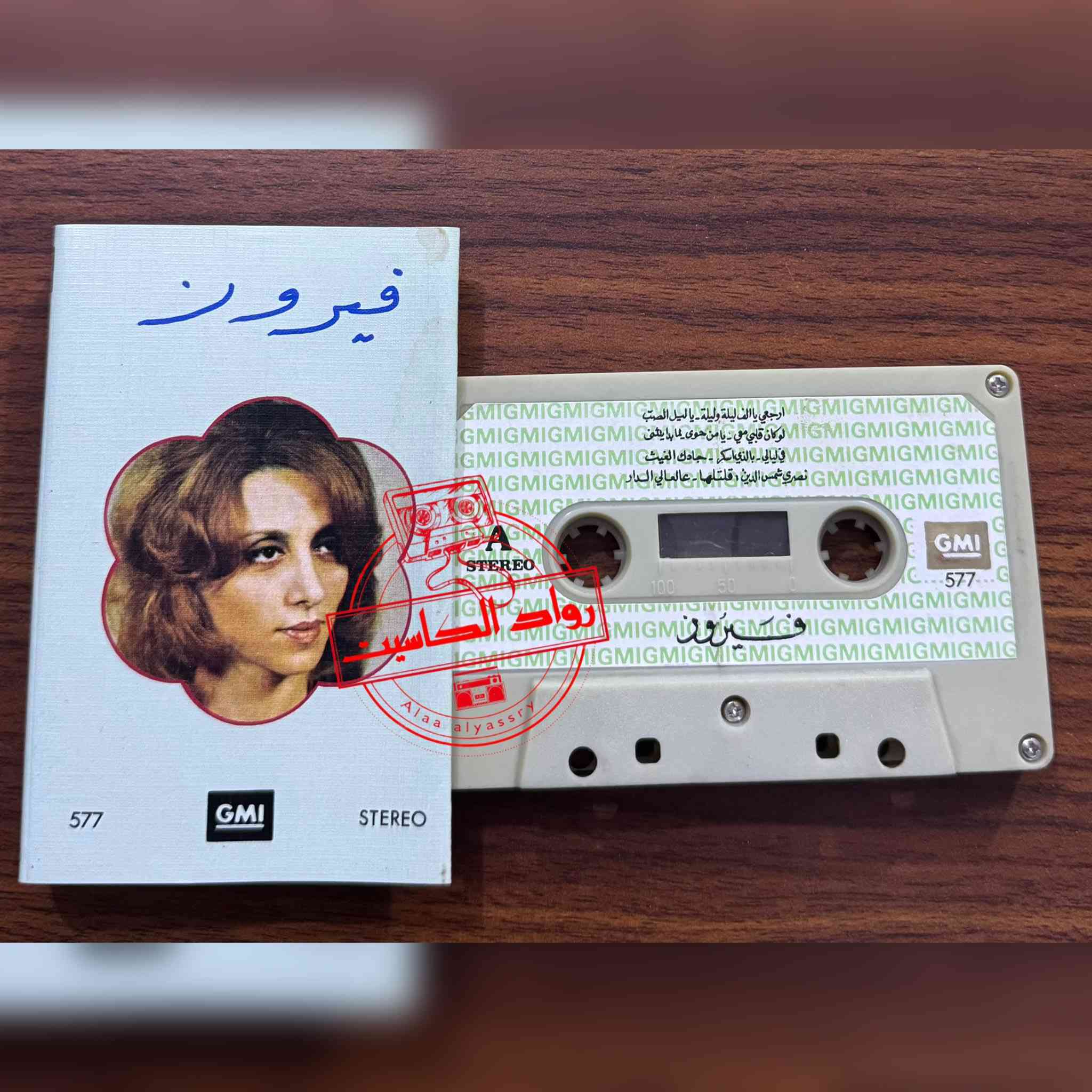 مجموعة كاسيتات مميزة للفنانة فيروز،،،، نسخ اصلية للبيع


**إذا كنت صاحب هذا الإعلان وتريد حذفه لأي سبب، رجاءا أرسل رسالة إلى الدعم الفني**