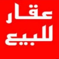 حي صحه واقع حال ١٦٠ • ١٥٠م • ٣ غرف نوم