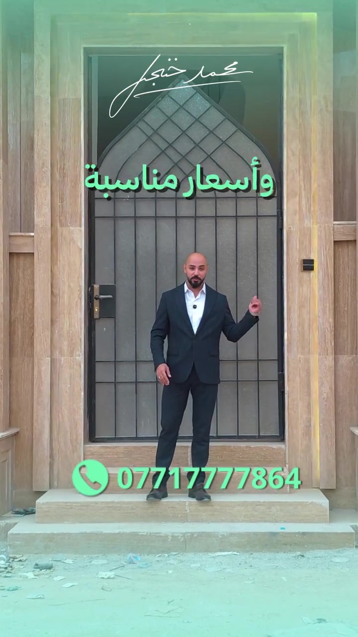 كلش حلوة هالبناية وكلشي تحتاجونه متوفر بيها وجديدة غير مسكونة سابقاً. وفقط ٤ مشتملات بيها
 والسعر مناسب حسب هالترتيب والمساحة والفضاءات المفتوحة بالاظافة الى تجهيزها بمطبخ كامل خشب mdf وماطور ماء بوستر صاعد ونازل مع الگيزرات والمكان كلش لطيف ويحچي عن نفسه
🔹علماً ان الموقع بمركز البصرة بمنطقة ( كوت الحجاج ) 
🔹ويفضل السكن عوائل صغيرة مرتبة تحافظ على ادامة الموقع .

ارجو الاتصال مباشرةً لأي استفسار :
*********** 
محمد خنجر للوساطة العقارية

#محمد_خنجر #عقارات #شقق_ايجار
