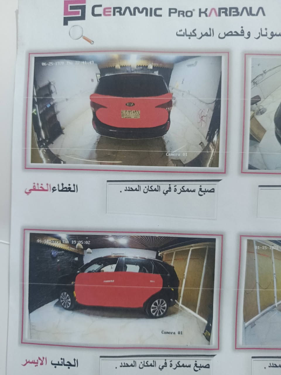 سورنتو 2014 SX
السيارة اعلى فئة وارد امريكي 
6 سلندر 
3 قطع تبريد 
بانوراما 
كشنات جلد 
السيارة عليها بوليش درجة اولى 
ضررها بأمريكا جنطة 
و موجود سونار بالصور 
البنيد مبدل بلادي 

المكان : كربلاء المقدسة 
السعر : 130 ورقة 
للإستفسار : المراسلة او الاتصال على ***********
