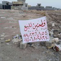 الازركيه • ٤٤٠م • قرب مدرسة التوفيق