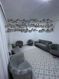 ستارة • سجادة • السليمانية