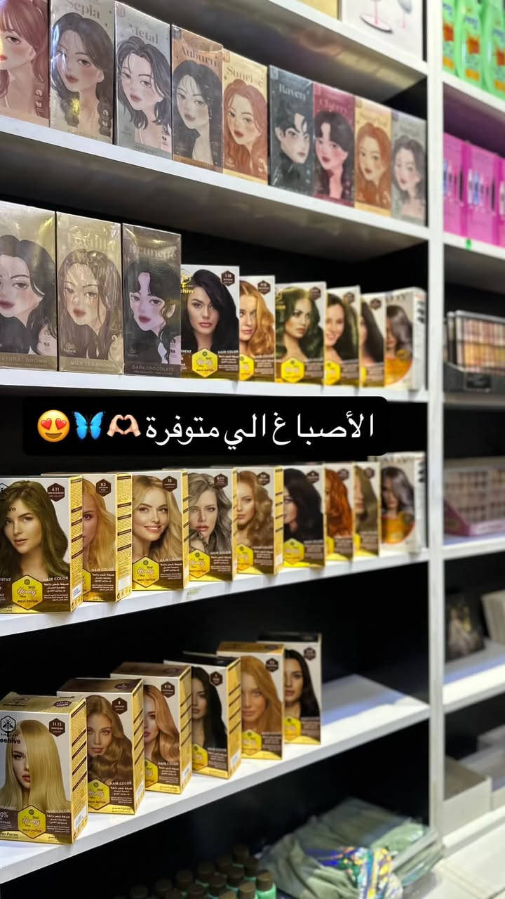 #كوزمتك_كولدن_بيوتي📍الخاجيه شارع أربعين داخل السوق العصري مجاور مثلجات الباندا      توجد لدينا خدمة توصيل 🚚 ***********
