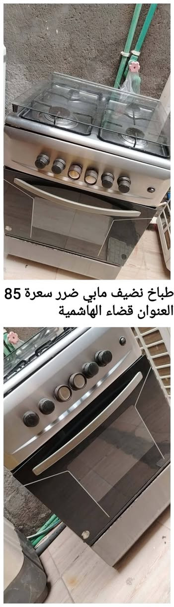 غراض للبيع السعر والعنوان داخل الصور 

العندة اغراض للبيع يدزهن خاص ابيعهن الة


**إذا كنت صاحب هذا الإعلان وتريد حذفه لأي سبب، رجاءا أرسل رسالة إلى الدعم الفني**