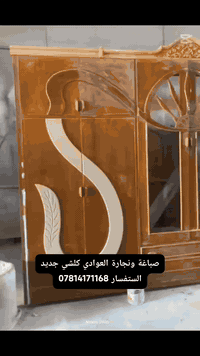 عندك غرفه مستعمله تريد تعدله تعال يمنه نرجع كلشي جديد✴ صغ حراري درجه اولى✅ 
الستفسار ***********
