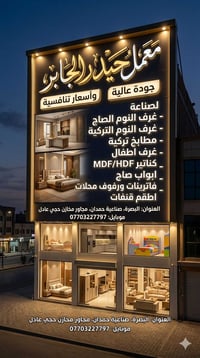 معمل نجارة • مطابخ تركية • توصيل وتركيب مجاني