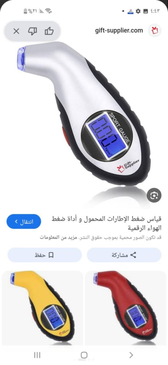 ٧ الاف


**إذا كنت صاحب هذا الإعلان وتريد حذفه لأي سبب، رجاءا أرسل رسالة إلى الدعم الفني**