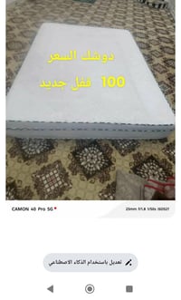 دوشك • غرفة عراقية • جديد