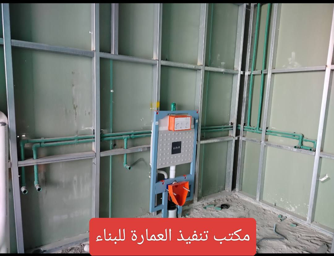 يعلن مكتب تنفيذ العمارة عن توفر نظام الأقصاد 
عمل ماء وكهرباء ومجاري ومنظومات الحريق
بأشراف مهندس الكهرباء  علوان الساعدي 
وبأيادي ذات خبرة وكفائة وسرعة في العمل ودقة في الانجاز 
بغداد حصرا.. 
للاستفسار : ***********
