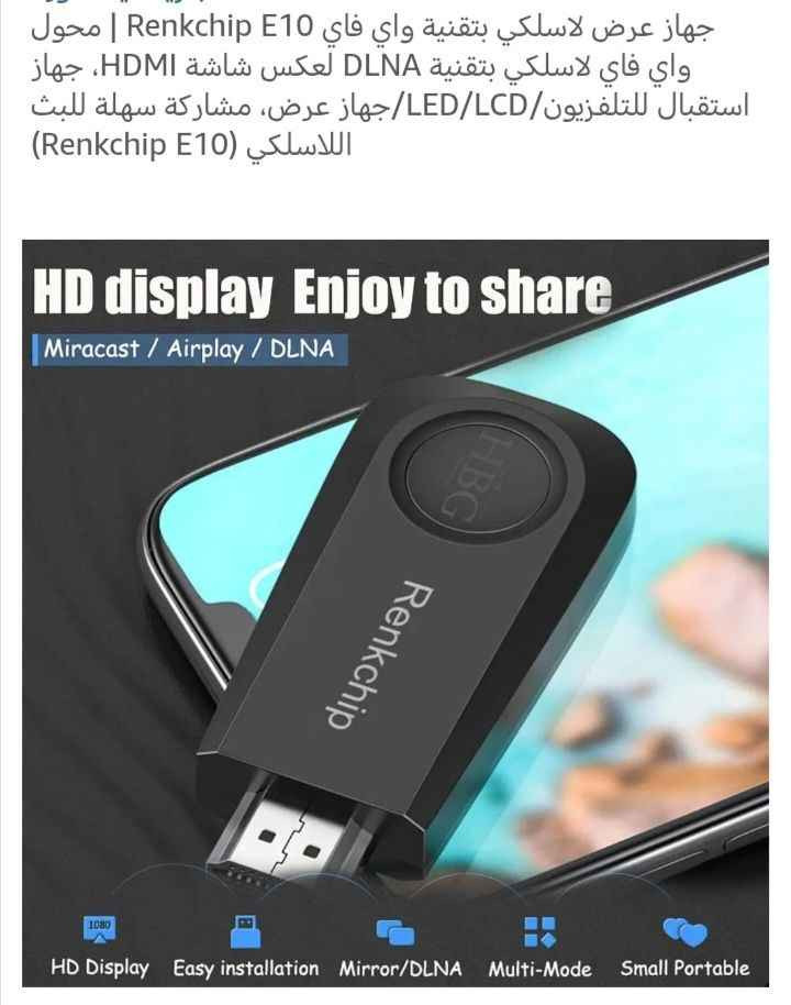 جهاز نقل لاسلكي من المبايل على جميع الشاشات السعر 20 ألف

توصيل بغداد5محافظات6 بغداد, العراق


**إذا كنت صاحب هذا الإعلان وتريد حذفه لأي سبب، رجاءا أرسل رسالة إلى الدعم الفني**