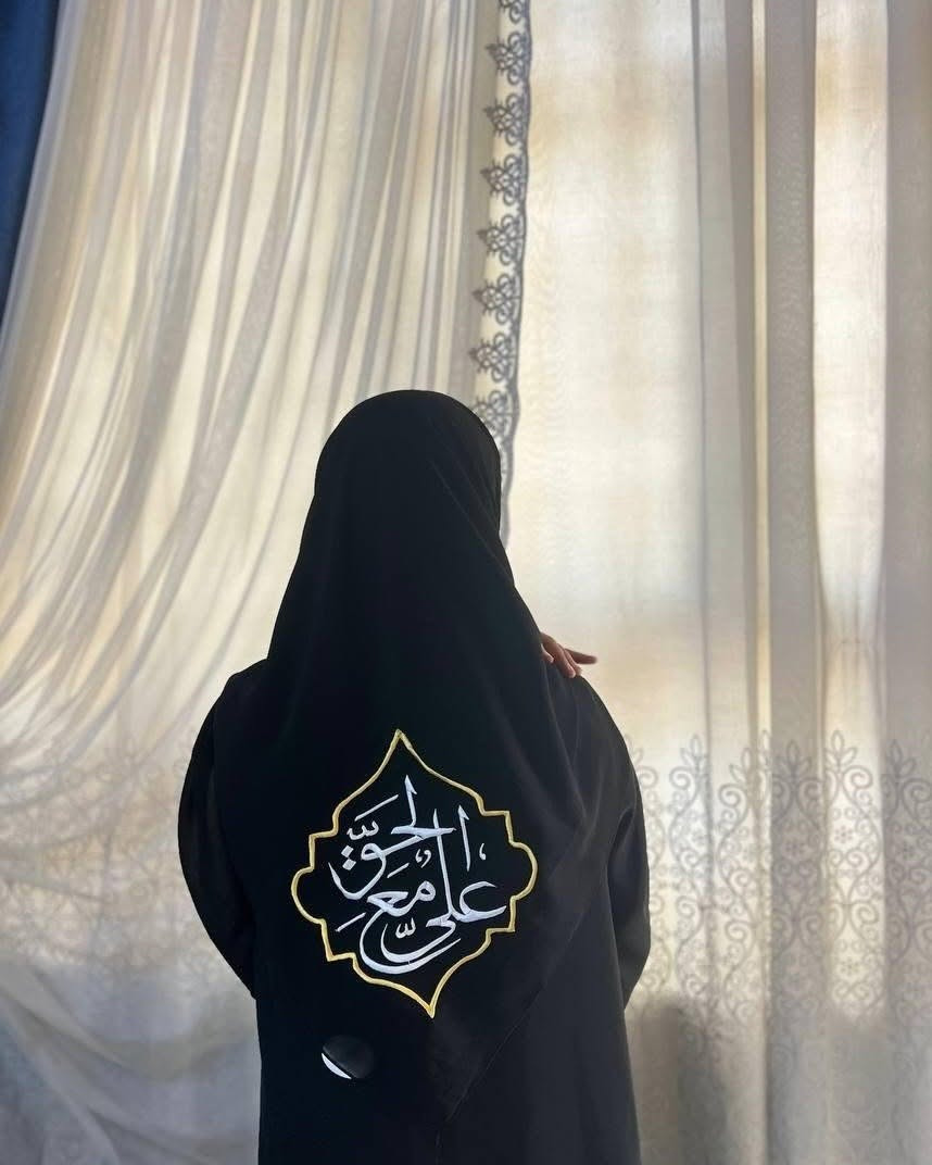 تألقي بلمسة إيمانية مميزة مع حجاب مطرّز بأجمل العبارات الحسينية المباركة، يجمع بين الأناقة والوقار ليمنحك إطلالة راقية تليق بأيام عاشوراء والمناسبات الدينية.
🌹 تطريز أنيق وثابت
🌹 خامة مريحة وعملية
🌹 عبارات حسينية مميزة
🌹 مناسب للاستخدام اليومي والمواكب الحسينية
للطلب والاستفسار مراسلتنا على الخاص 📩
"السلام على الحسين وعلى علي بن الحسين وعلى أولاد الحسين وعلى أصحاب الحسين


**إذا كنت صاحب هذا الإعلان وتريد حذفه لأي سبب، رجاءا أرسل رسالة إلى الدعم الفني**