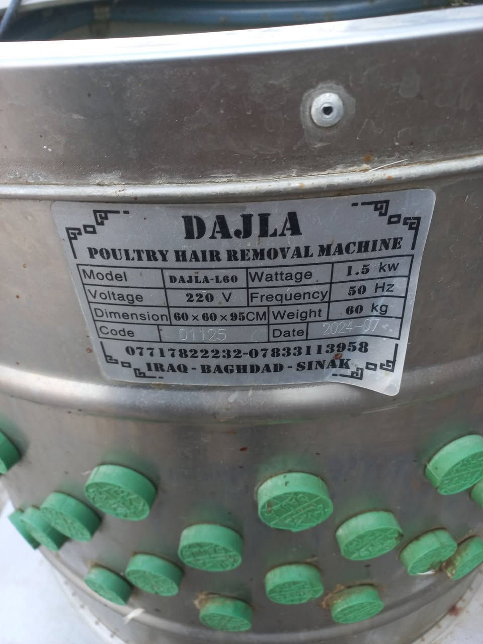 سلام عليكم للبيع صماطه دجاج درجه اوله لحجم لجبير مستعمله شي كلش قليل ما صار شهر من اخذتها مكاني لدوره شارع ٦٠ لستفسار اكثر اتصل او راسل ***********
