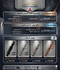 قطع غيار لانسر بومة • لانسر بومة • قطع غيار ميتسوبيشي • لوازم سيارات •...