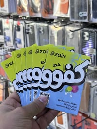 خط زين • 45 الف رصيد • انترنت مفتوح