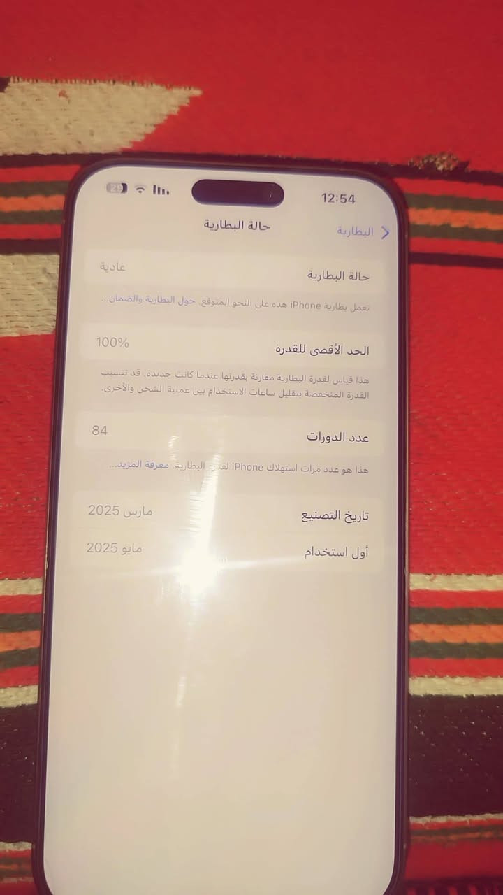 آيفون 16 برو ماكس ماستر، ذاكرة 256 ، شريحة وحده والباقي الكتروني. 
استخدامه 4 اشهر متقطع لان عندي لابتوب ومشغول، 
جهاز نضيف شخط ما بي شحن شوف عيونكم حباية ما نازل ، شحن فووول 100🔋
 استخدام قليل
مع الكارتون الخاص بي 📦
وشاحنته الخاصة بي 🔌
للبيع أو مراوس ايفون 17 برو ماكس مع فرق ، للتواصل واتساب 

***********
