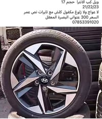 البصرة المعقل • قطع غيار سيارات