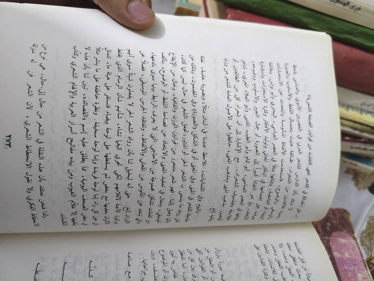 كتاب آرارء نقدية في مشكلات الدين والمنطق و الفلسفة 
طبعة أولى ١٩٨١ 
السعر 5 ألالف


**إذا كنت صاحب هذا الإعلان وتريد حذفه لأي سبب، رجاءا أرسل رسالة إلى الدعم الفني**